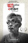 Arbalia ar Nabarun Movie Streaming Online