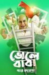 Bhole Baba Paar Karega Movie Streaming Online
