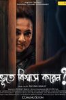 Bhoote Biswas Koren? Movie Streaming Online
