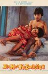Bin Maa Ke Bachche Movie Streaming Online