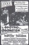Επιχείρησις Κράιπε: Ο τάφος του Γ' Ράιχ Movie Streaming Online