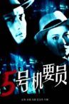 Confidential Agent No.5 Movie Streaming Online