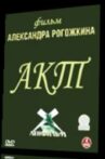 Акт Movie Streaming Online