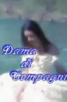 Dama di compagnia Movie Streaming Online