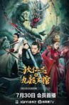 Detective Dee and Nine Dragon Coffin Movie Streaming Online