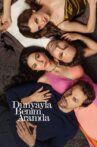 Dünyayla Benim Aramda Movie Streaming Online