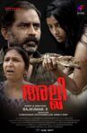 അല്ലി Movie Streaming Online