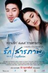 รักสารภาพ Movie Streaming Online