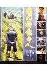 出门挣钱的人 Movie Streaming Online