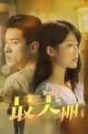 最美丽 Movie Streaming Online