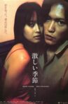 激しい季節 Movie Streaming Online