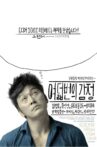 여덟 번의 감정 Movie Streaming Online