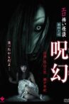 Ero Kowai Kaidan Vol 4: Curse Movie Streaming Online