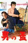 Gambler Tales of Hasshu: A Man's Pledge Movie Streaming Online