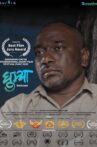Ghumya Movie Streaming Online