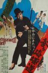 Gokudo of Kamagasaki Movie Streaming Online