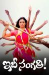 Idhi Sangathi Movie Streaming Online