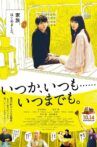 Itsuka, Itsumo……Itsumademo Movie Streaming Online