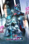 Kamen Rider Revice Movie Streaming Online