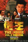 KIng of Sha-kin: The Movie Movie Streaming Online
