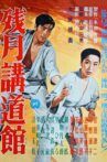 Kodokan Under a Morning Moon Movie Streaming Online