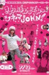 Kyary Pamyu Pamyu Cinema JOHN! Movie Streaming Online