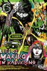 Life of Mariko in Kabukicho Movie Streaming Online