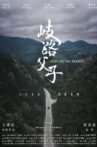 Lost on the Branch Movie Streaming Online