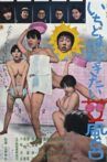 Men's Lifetime Dream-A Peep into A Women's Bathhouse Movie Streaming Online