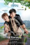 More Than Friend Movie Streaming Online