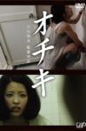 Ochiki Movie Streaming Online