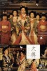 Ooku 3 Special ~ Women of the Bakumatsu Era ~ Movie Streaming Online