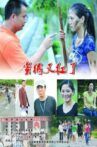 Orange Red Again Movie Streaming Online
