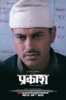 Prakash Movie Streaming Online