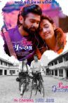 Prem Prakaran Movie Streaming Online