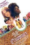 Rice outside the Paddy Fields Movie Streaming Online
