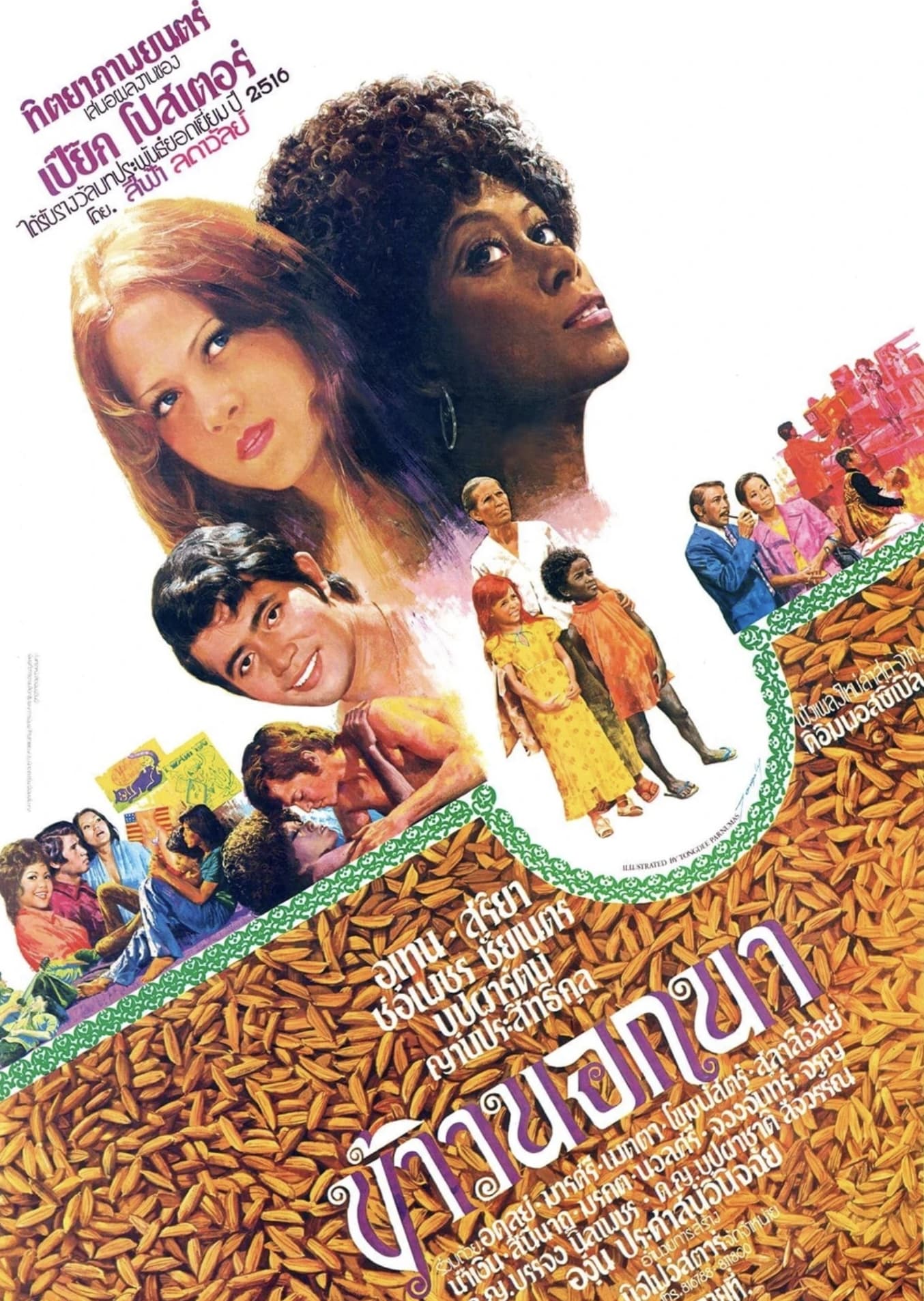 The Rice Movie Rice outside the Paddy Fields Thai Movie Streaming Online Watch