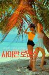Saipan Romance Sex Instinct Movie Streaming Online