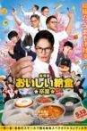School Meals Time Graduation Movie Streaming Online