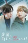 Senpai, This Can't be Love! Movie Streaming Online