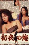 Shoya no umi Movie Streaming Online