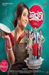 Shrimati Movie Streaming Online