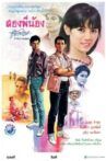 Song Pee Nong Movie Streaming Online