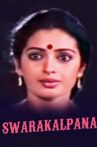 Swara Kalpana Movie Streaming Online