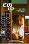 Tak-Tak Movie Streaming Online