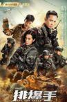 The EOD Squad Movie Streaming Online