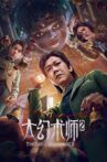 The Great Illusionist 2 Movie Streaming Online