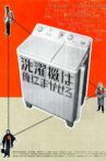 The Washing Machine Movie Streaming Online
