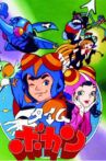 Time Bokan Movie Streaming Online