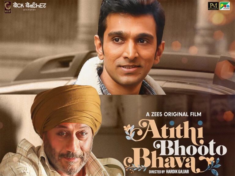Atithi Bhooto Bhava Review – Predictable Fairy Tale Romance